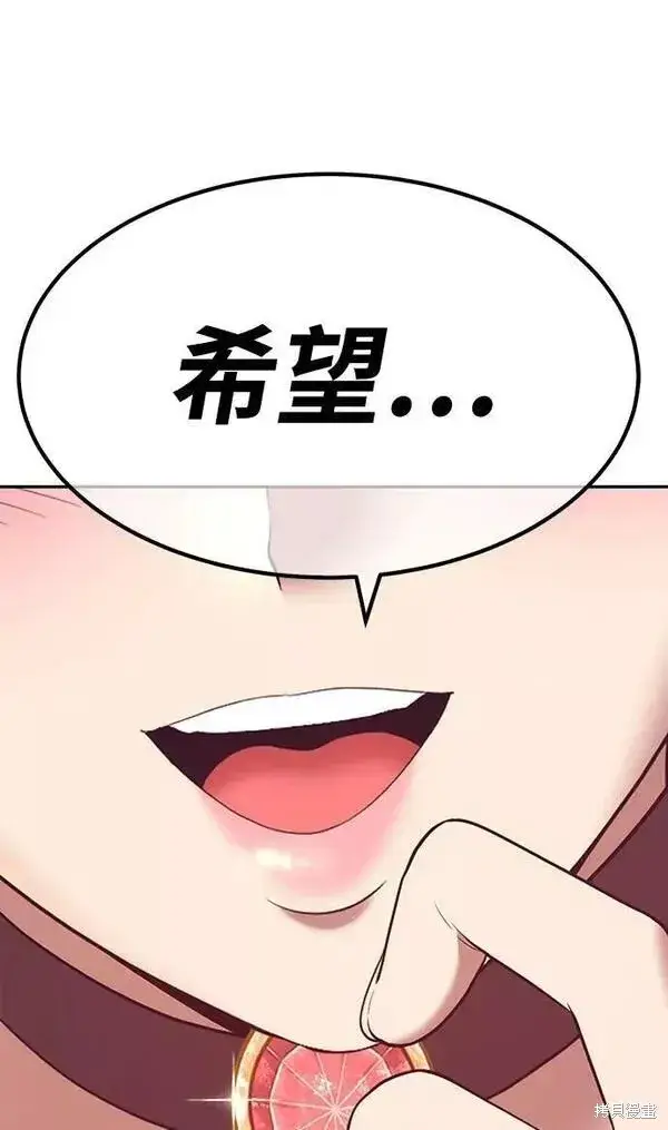 《99强化木棍》第65话图163