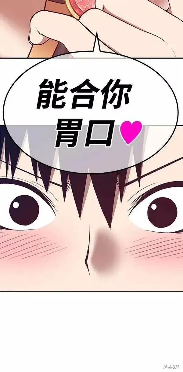 《99强化木棍》第65话图164