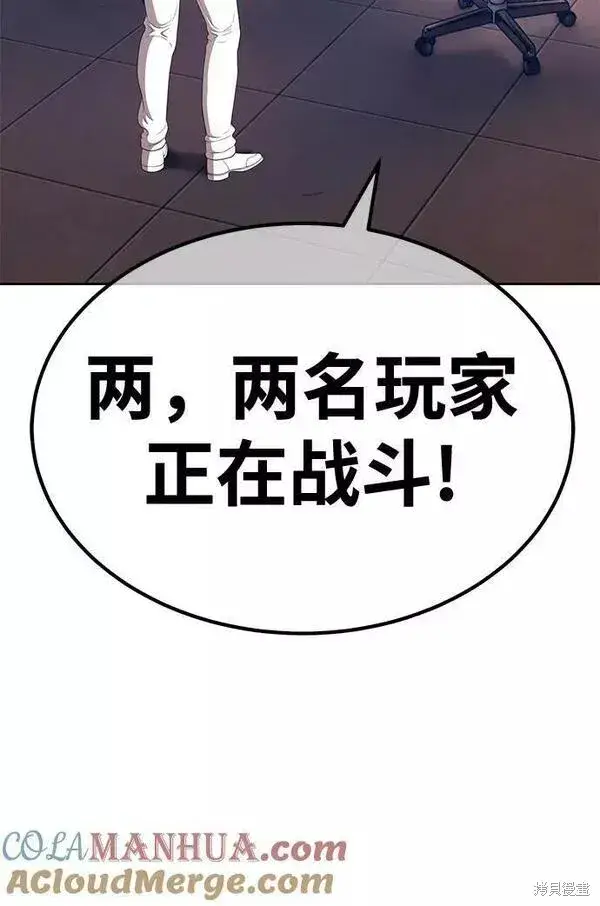 《99强化木棍》第65话图169
