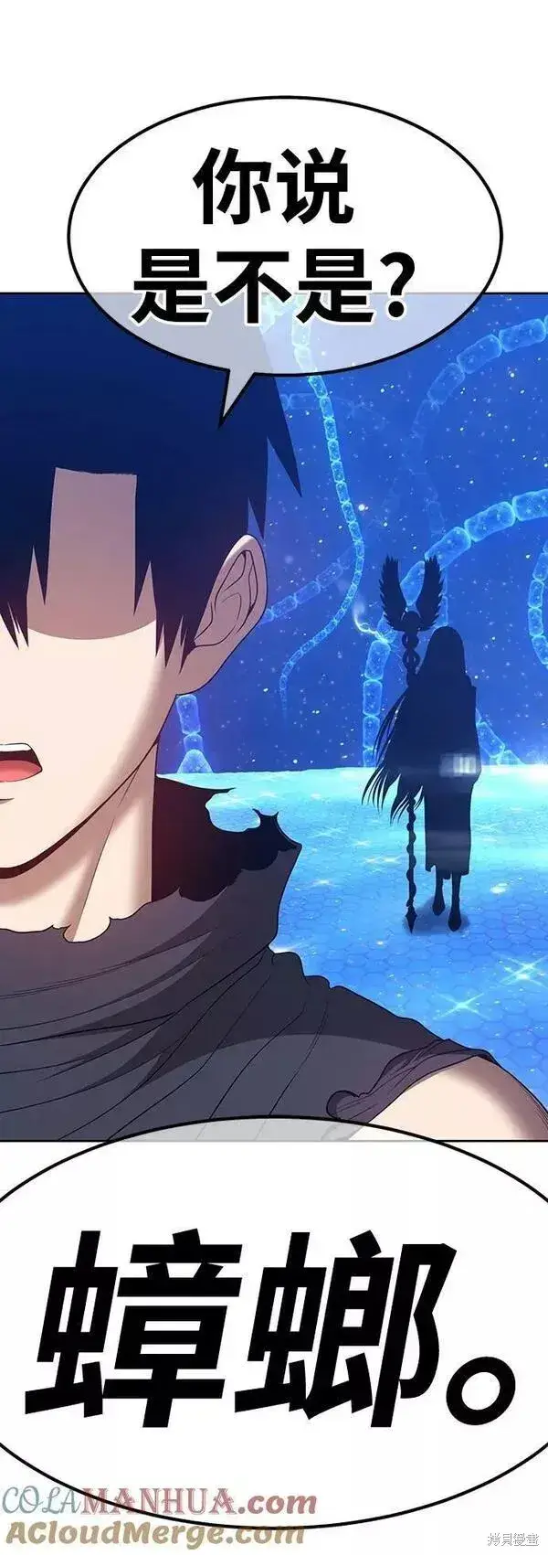 《99强化木棍》第65话图17