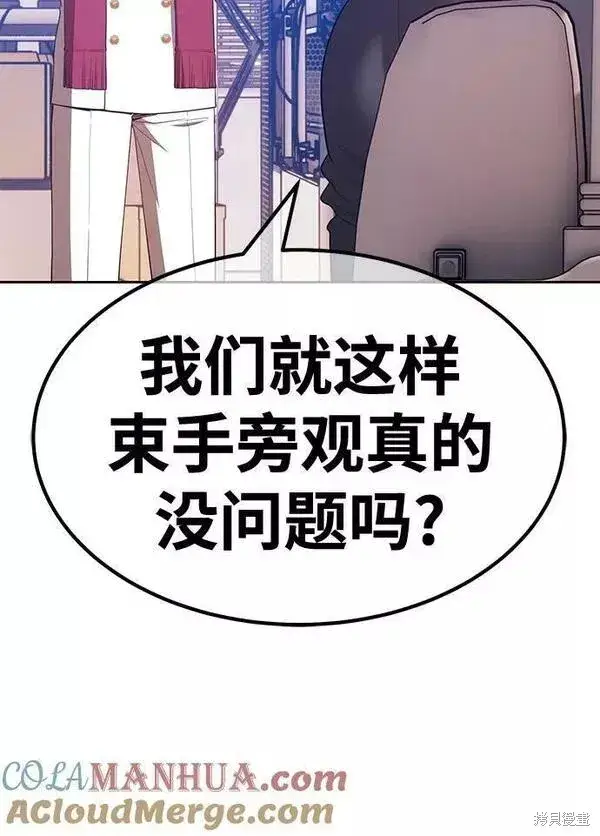 《99强化木棍》第65话图177