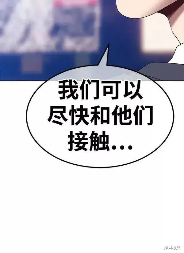 《99强化木棍》第65话图179