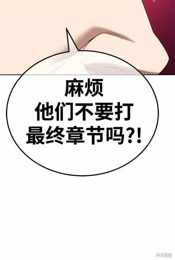 《99强化木棍》第65话图183