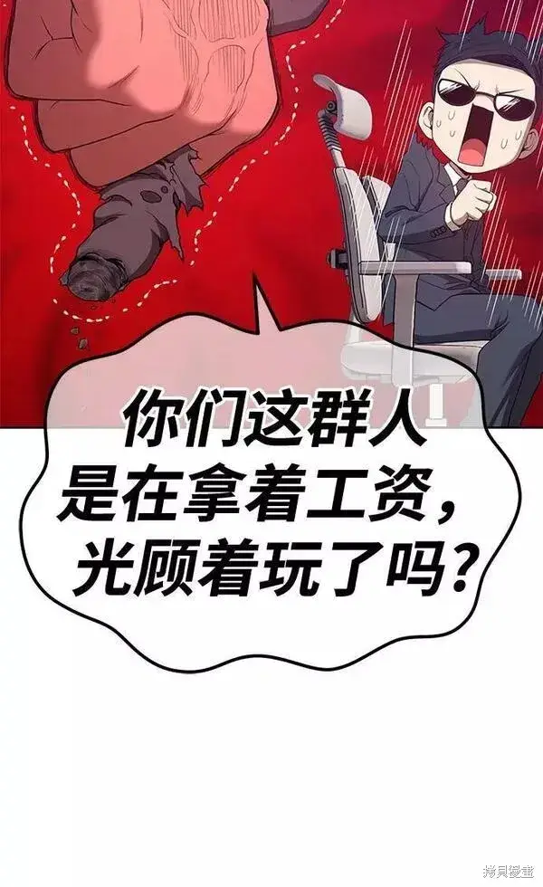 《99强化木棍》第65话图192