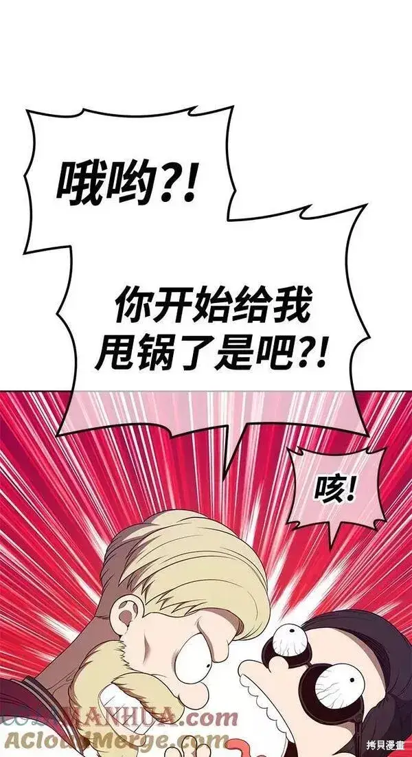 《99强化木棍》第65话图197