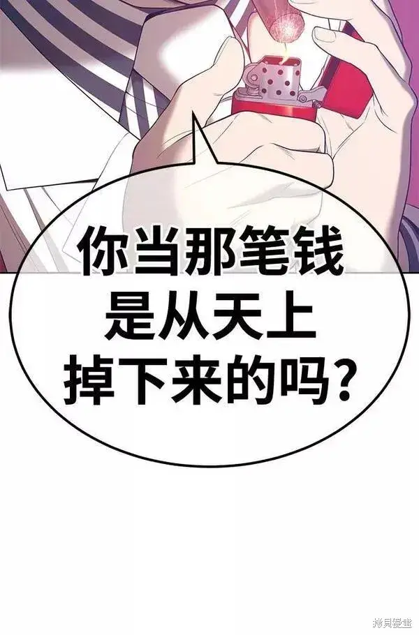 《99强化木棍》第65话图206