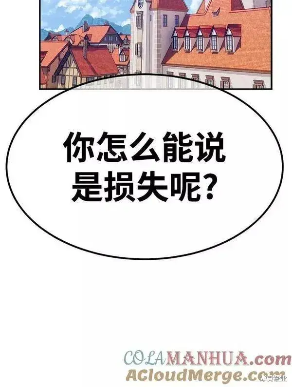 《99强化木棍》第65话图209