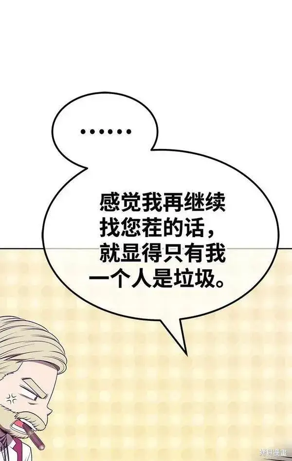 《99强化木棍》第65话图210