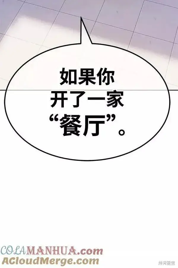 《99强化木棍》第65话图217