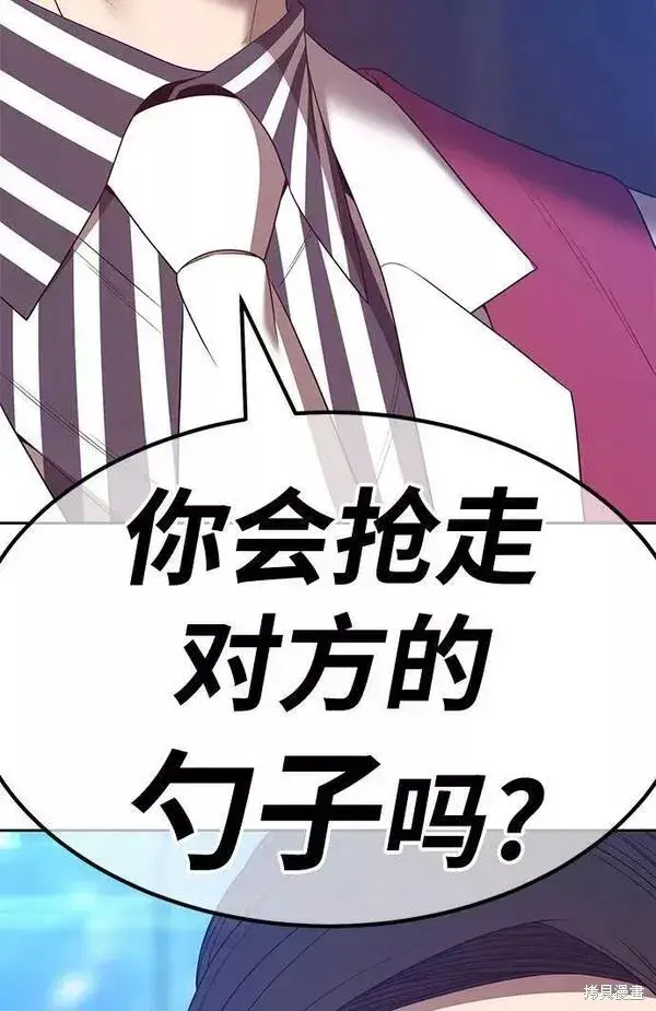 《99强化木棍》第65话图224