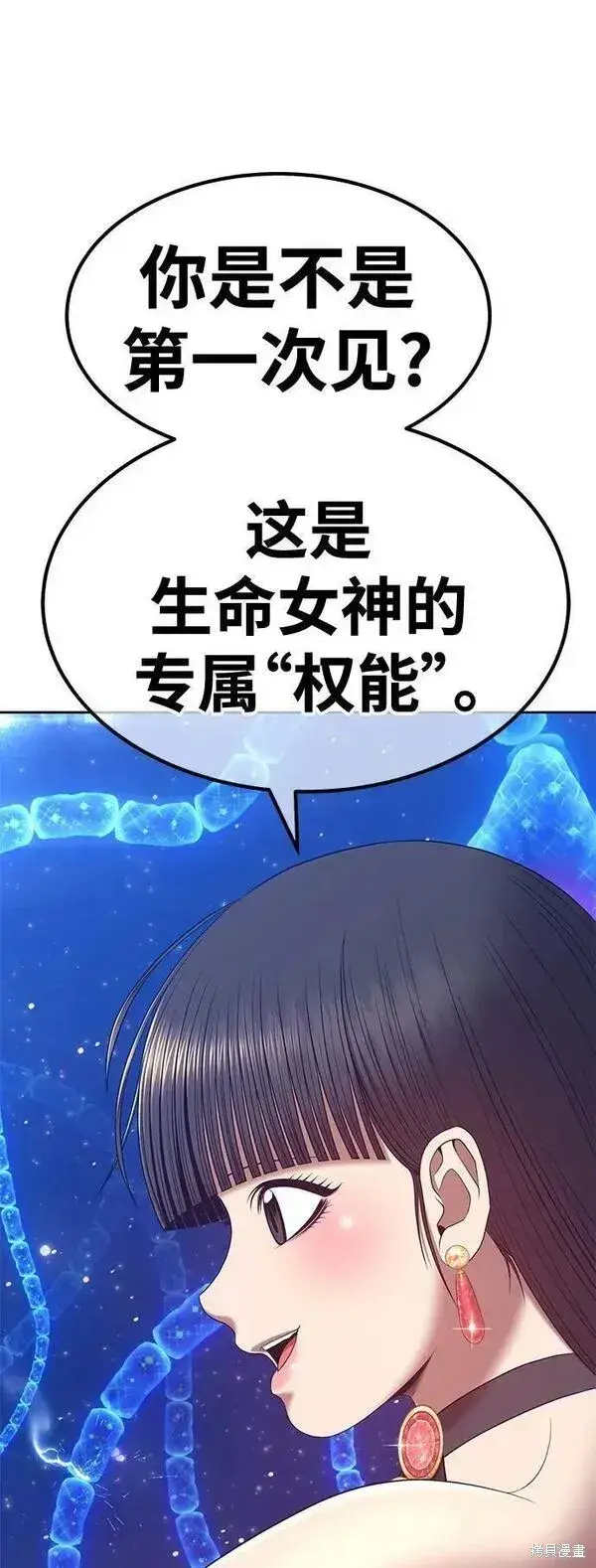 《99强化木棍》第65话图236