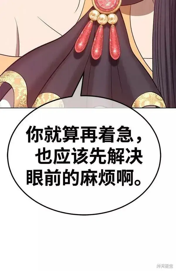 《99强化木棍》第65话图246