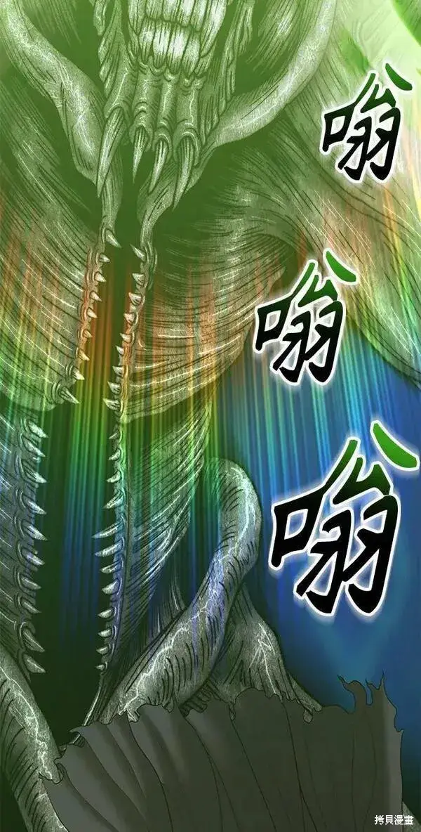 《99强化木棍》第65话图248
