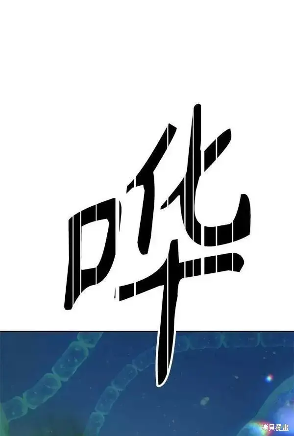 《99强化木棍》第65话图254