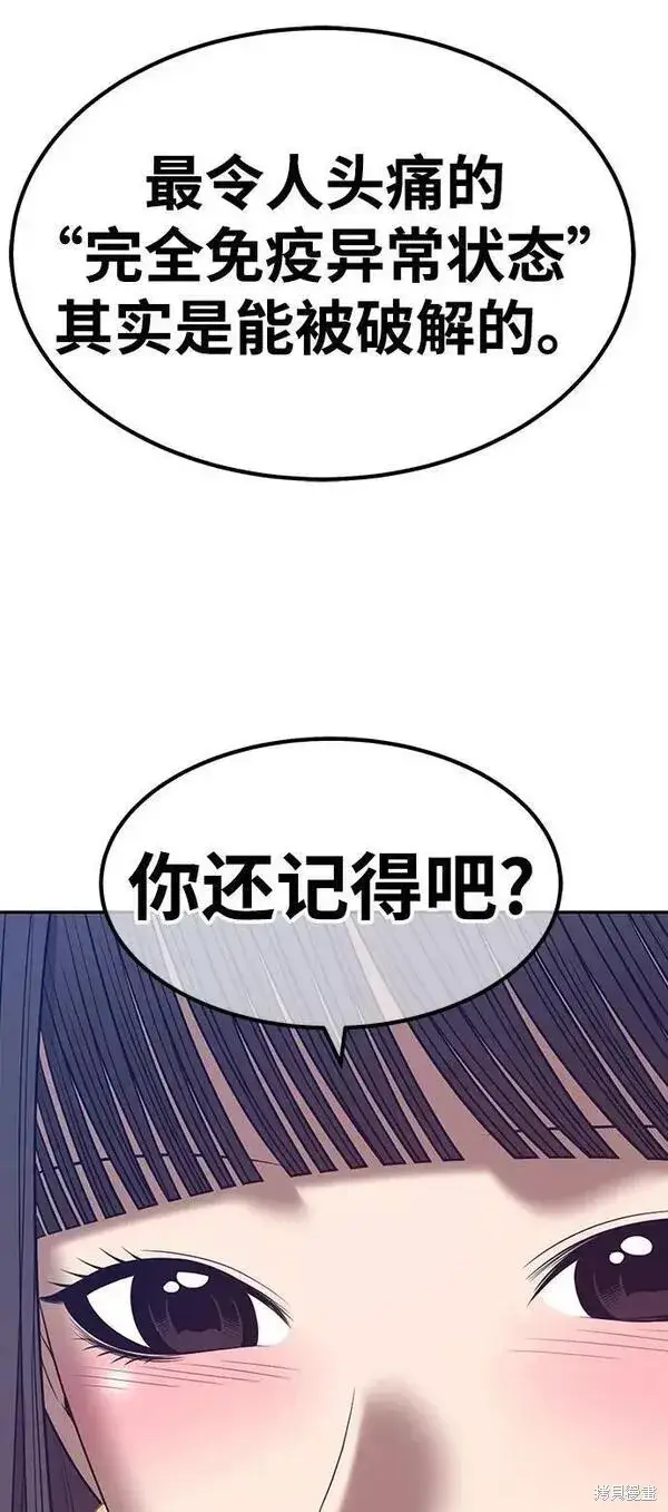 《99强化木棍》第65话图274