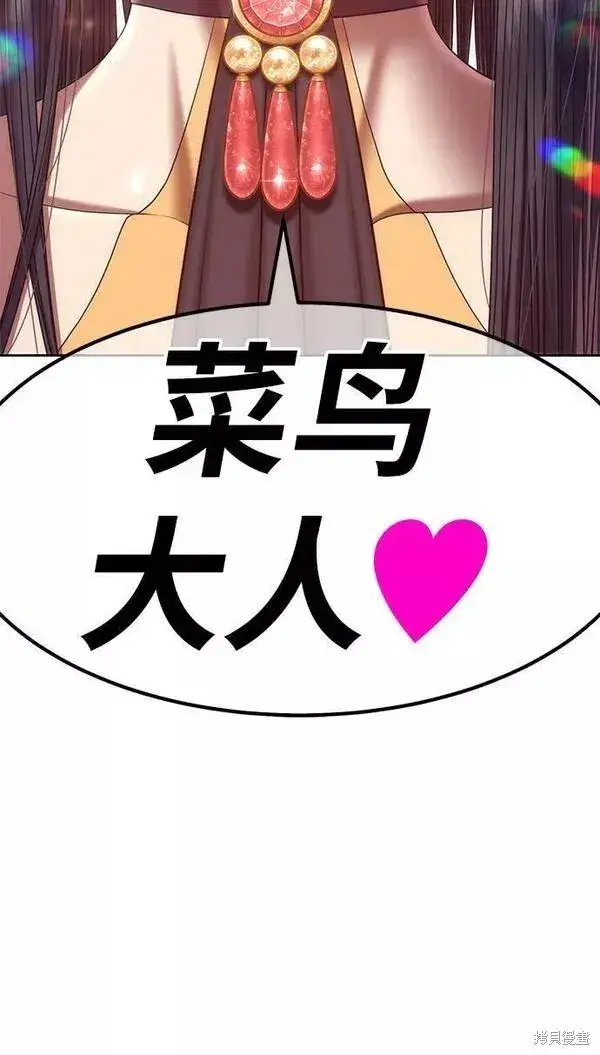 《99强化木棍》第65话图28