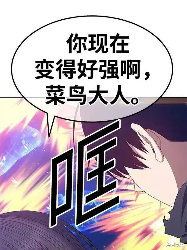 《99强化木棍》第65话图39