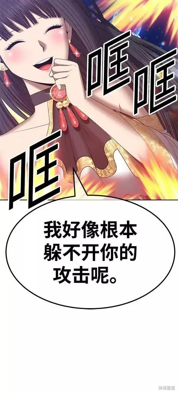 《99强化木棍》第65话图40