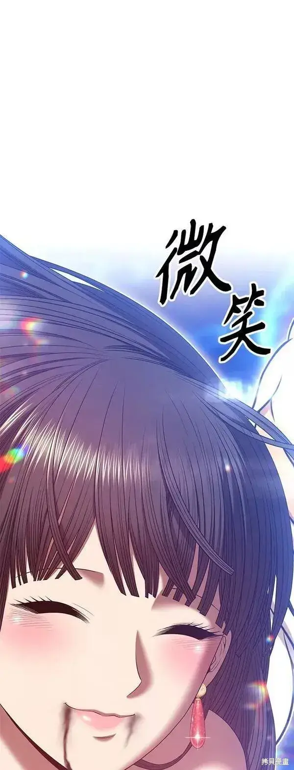 《99强化木棍》第65话图44