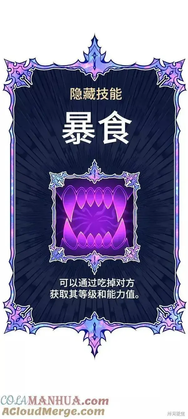 《99强化木棍》第65话图65