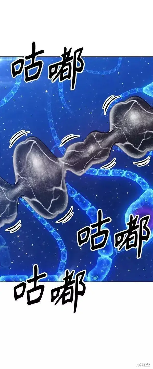 《99强化木棍》第65话图66
