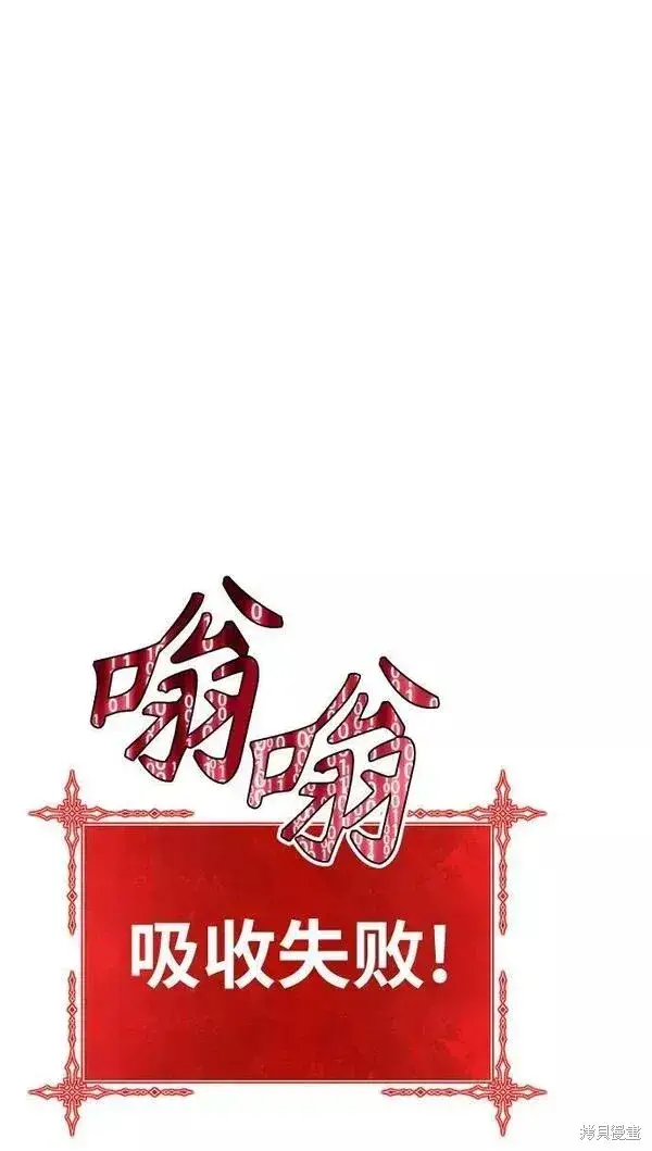 《99强化木棍》第65话图71