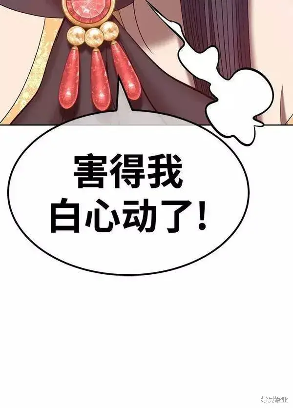 《99强化木棍》第65话图75