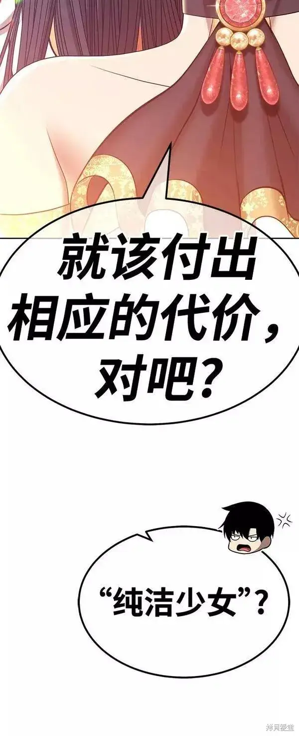 《99强化木棍》第65话图87