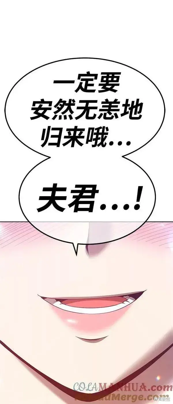《99强化木棍》第65话图9