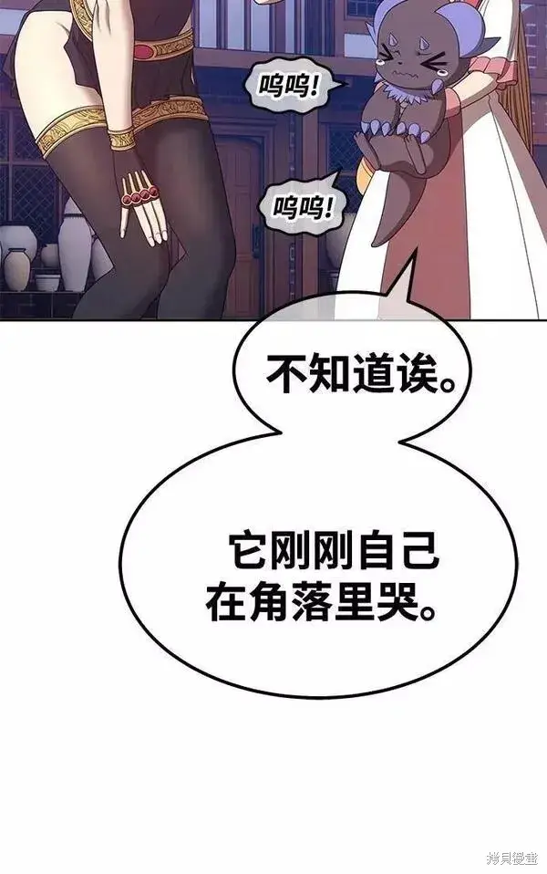 《99强化木棍》第66话图102