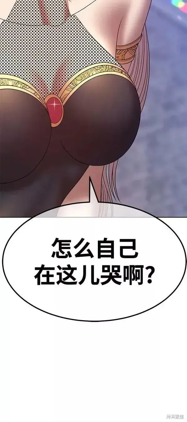 《99强化木棍》第66话图104