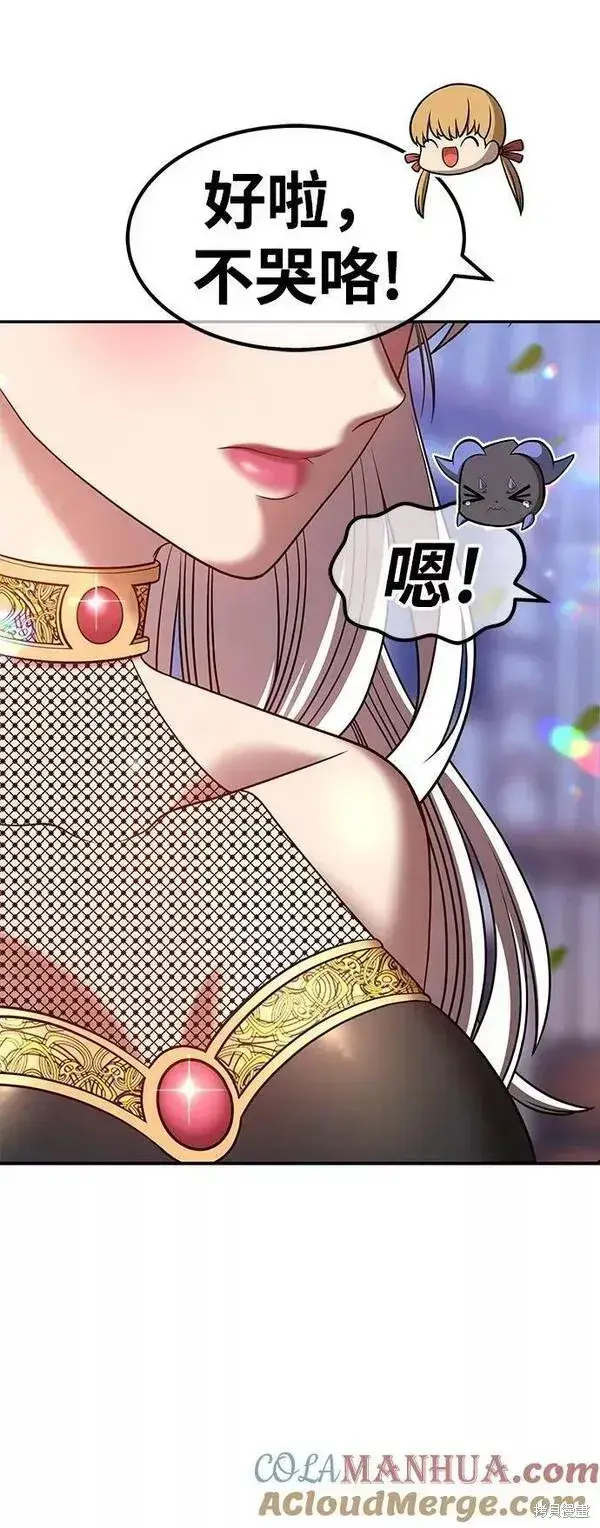 《99强化木棍》第66话图117