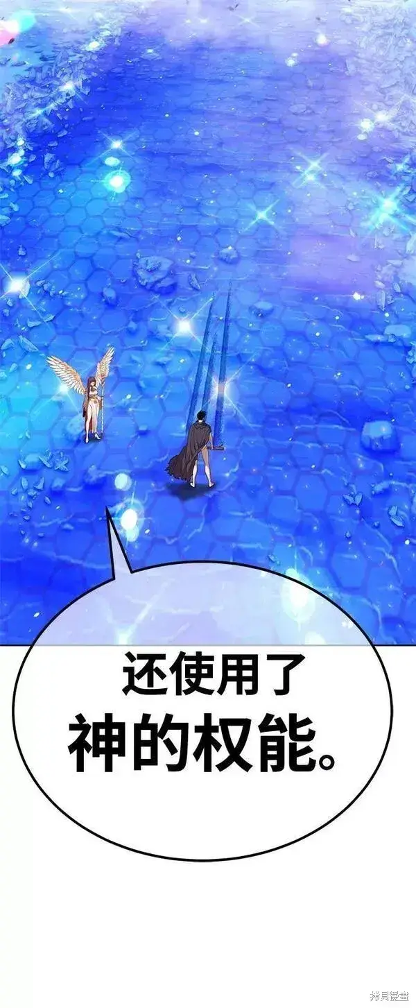 《99强化木棍》第66话图12