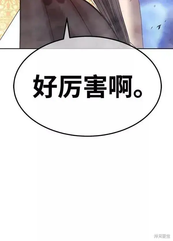 《99强化木棍》第66话图130
