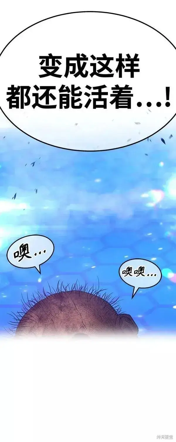 《99强化木棍》第66话图131