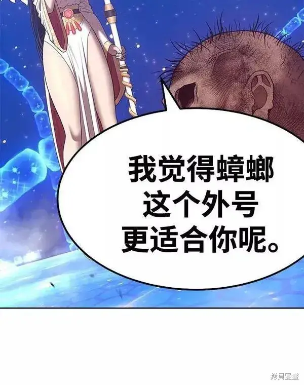 《99强化木棍》第66话图134