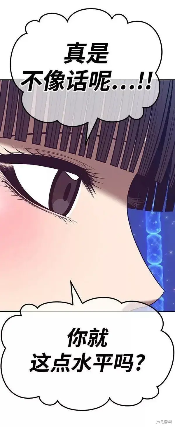 《99强化木棍》第66话图140