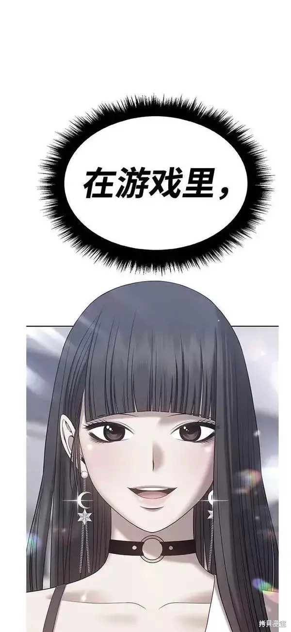 《99强化木棍》第66话图144