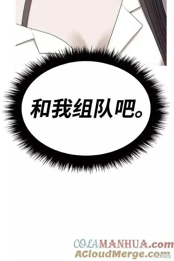 《99强化木棍》第66话图145