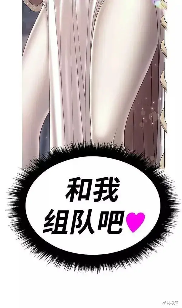 《99强化木棍》第66话图148
