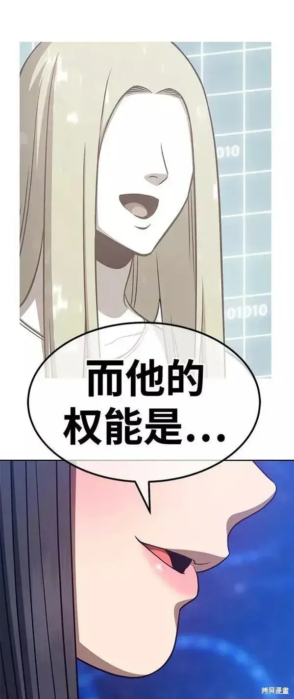《99强化木棍》第66话图15