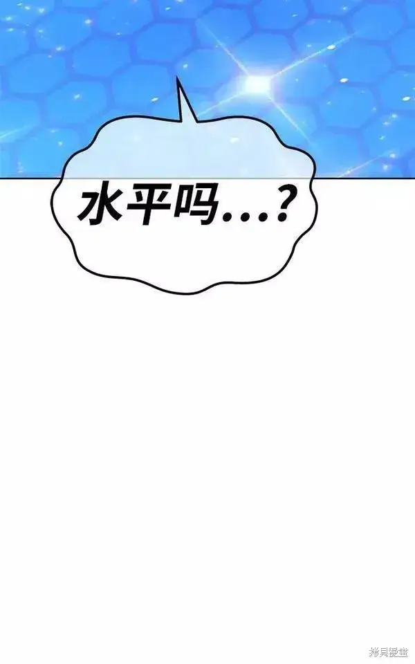 《99强化木棍》第66话图152
