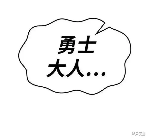 《99强化木棍》第66话图155
