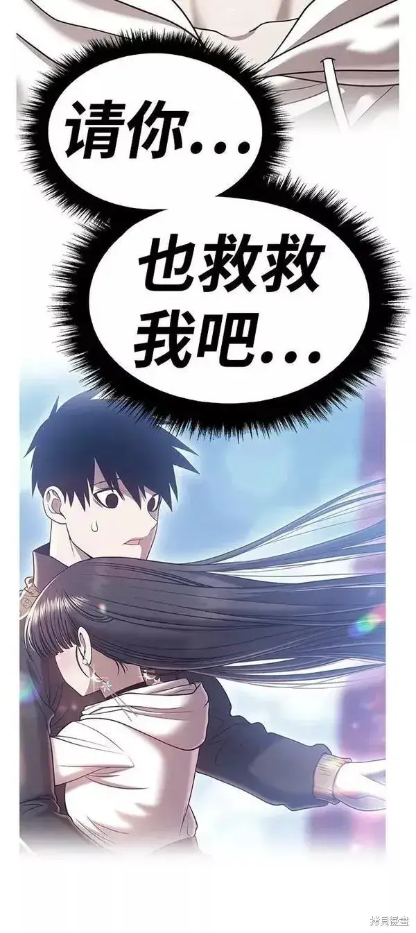 《99强化木棍》第66话图158