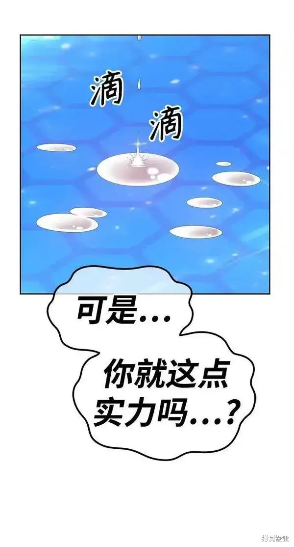 《99强化木棍》第66话图159