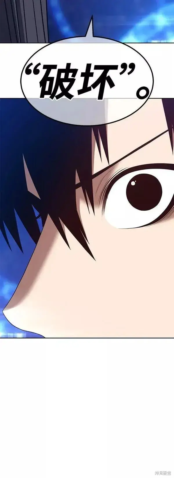 《99强化木棍》第66话图16