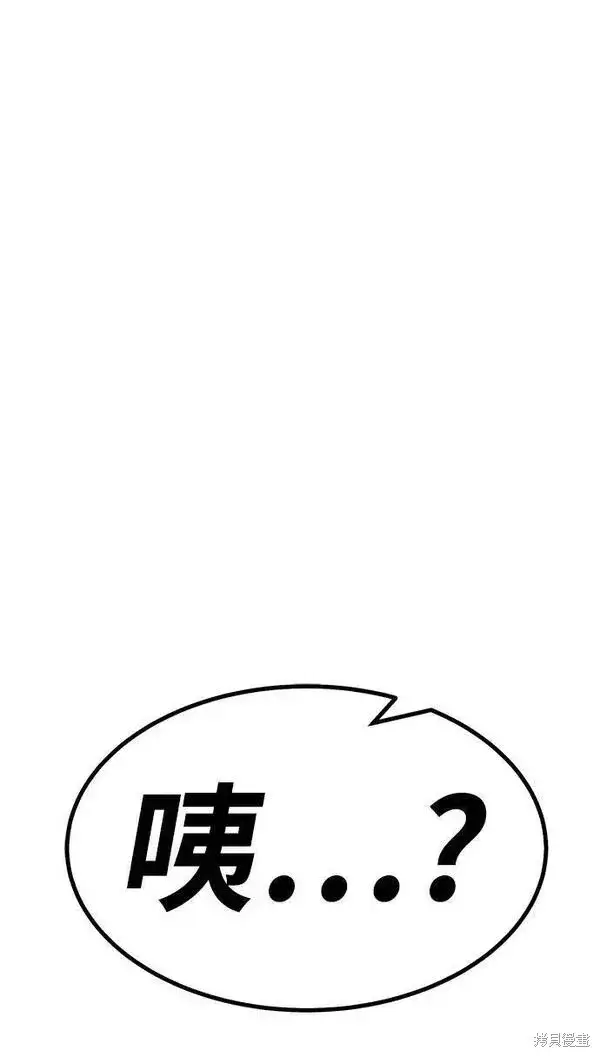 《99强化木棍》第66话图164
