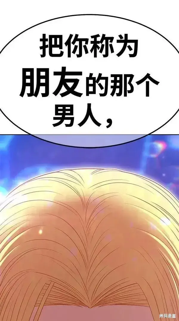 《99强化木棍》第66话图18
