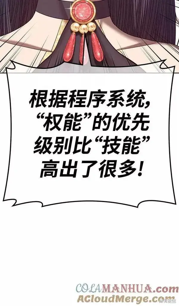 《99强化木棍》第66话图185