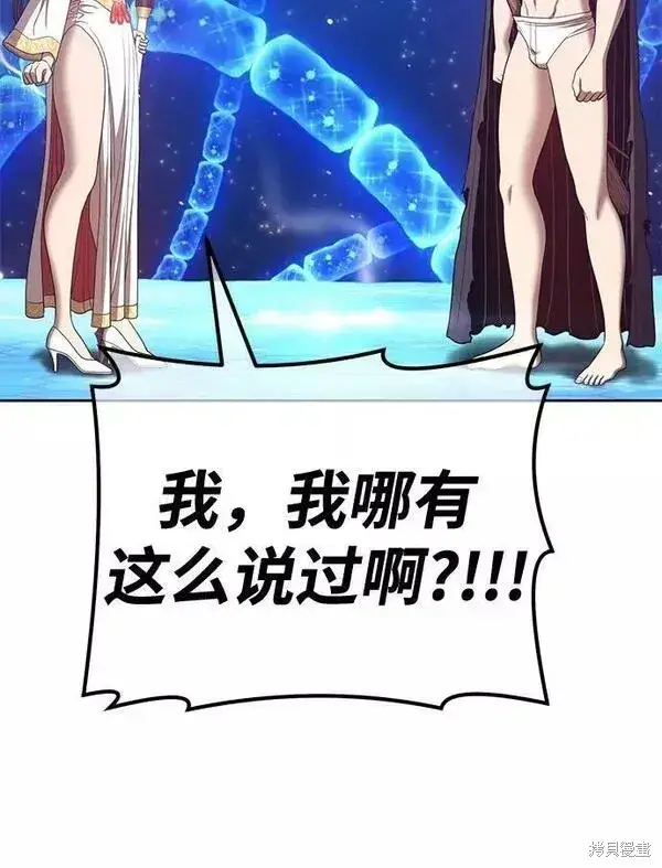 《99强化木棍》第66话图191